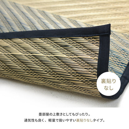日本製 い草ラグ 191×191cm 国産い草100% 上敷き 畳 マット レーヴ(代引不可)