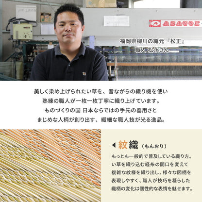 日本製 い草ラグ 191×191cm 国産い草100% 上敷き 畳 マット レーヴ(代引不可)