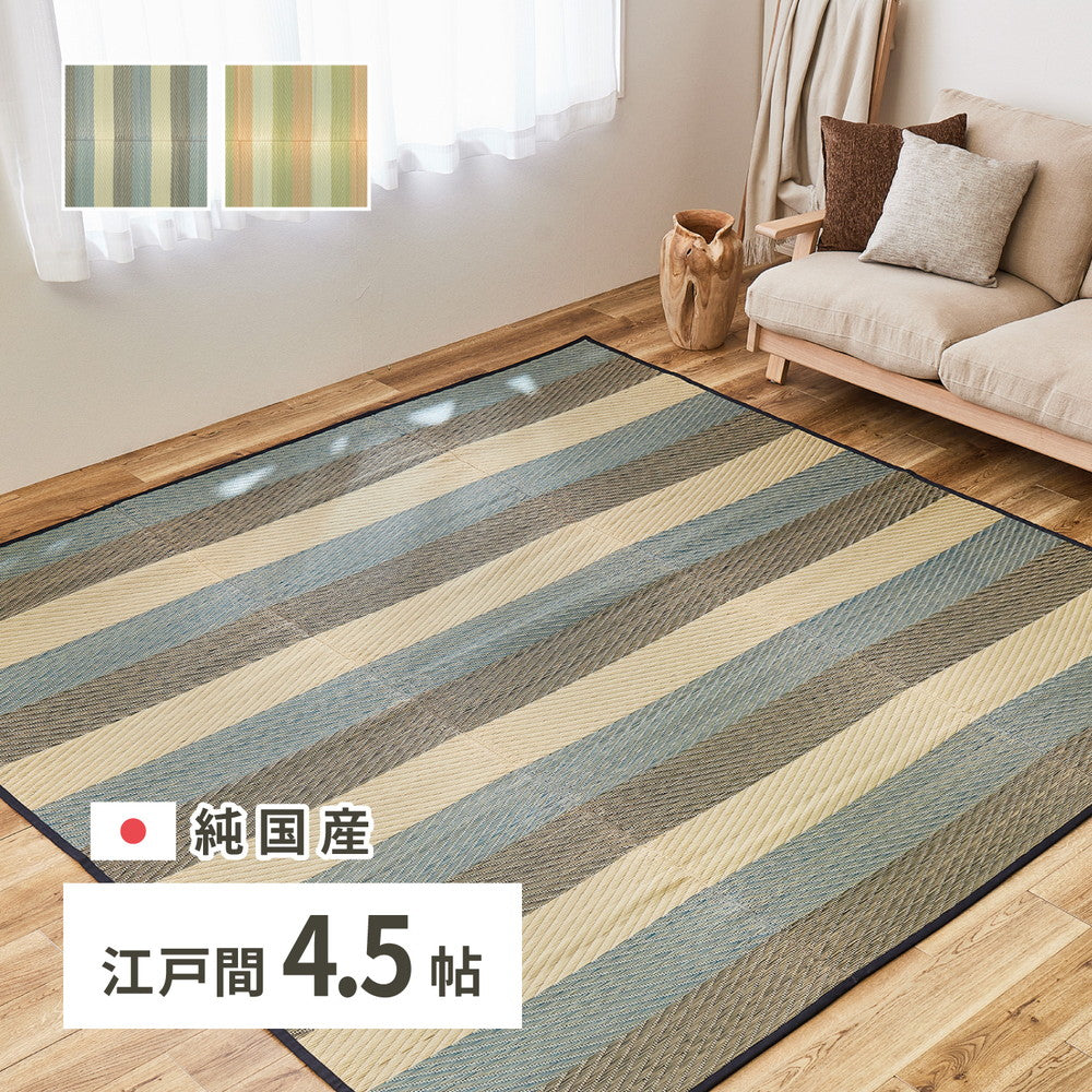 日本製 い草ラグ 261×261cm 江戸間4.5畳 国産い草100% カーペット 上敷き 畳 マット レーヴ(代引不可)