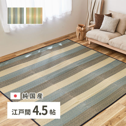 日本製 い草ラグ 261×261cm 江戸間4.5畳 国産い草100% カーペット 上敷き 畳 マット レーヴ(代引不可)