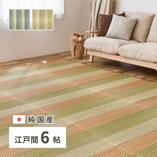 日本製 い草ラグ 261×352cm 江戸間6畳 国産い草100% カーペット 上敷き 畳 マット レーヴ(代引不可)