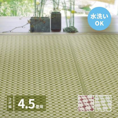 洗える い草風カーペット ルイス 江戸間4.5帖 261×261 花ござ 洗えるラグ 柄上敷き PP素材で水に強い 屋内 屋外 レジャーシート 和風 和モダン シンプル おしゃれ(代引不可)