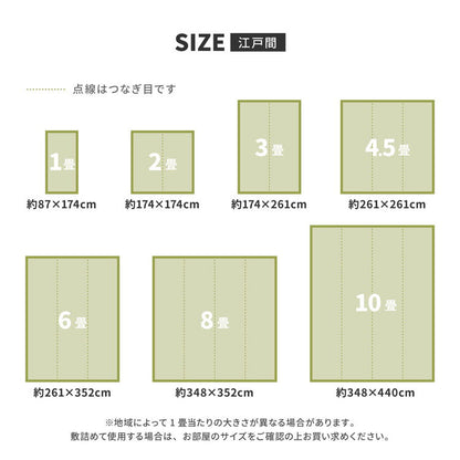 洗える い草風カーペット ルイス 江戸間4.5帖 261×261 花ござ 洗えるラグ 柄上敷き PP素材で水に強い 屋内 屋外 レジャーシート 和風 和モダン シンプル おしゃれ(代引不可)