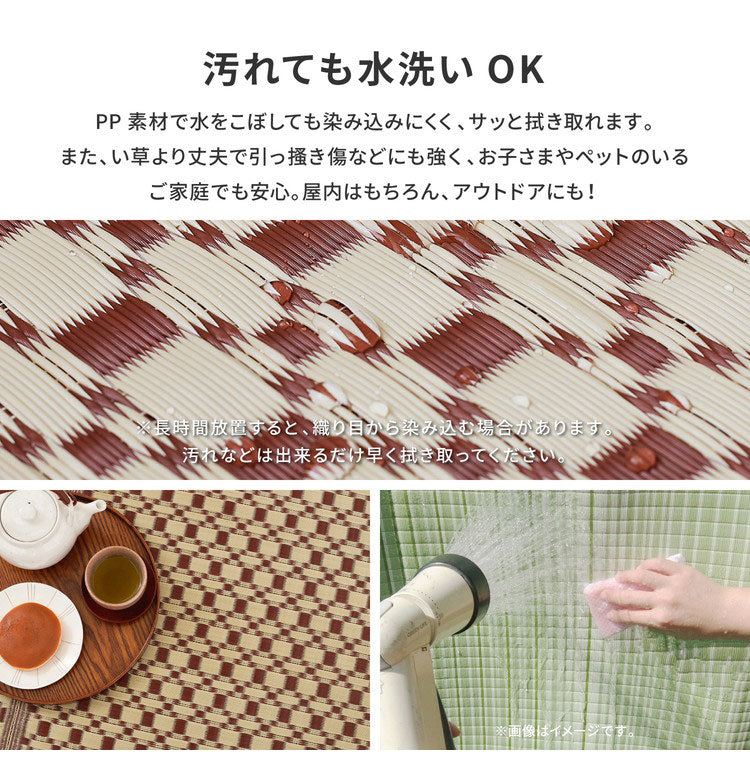 洗える い草風カーペット ルイス 江戸間4.5帖 261×261 花ござ 洗えるラグ 柄上敷き PP素材で水に強い 屋内 屋外 レジャーシート 和風 和モダン シンプル おしゃれ(代引不可)