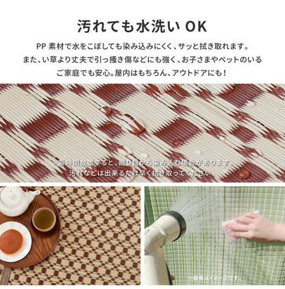 洗える い草風カーペット ルイス 江戸間6帖 261×352 花ござ 洗えるラグ 柄上敷き PP素材で水に強い 屋内 屋外 レジャーシート 和風 和モダン シンプル おしゃれ(代引不可)
