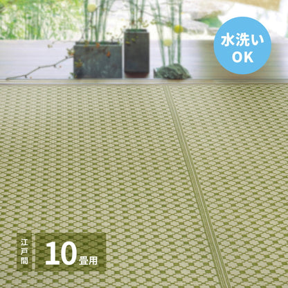 洗える い草風カーペット ルイス 江戸間10帖 440×348 花ござ 洗えるラグ 柄上敷き PP素材で水に強い 屋内 屋外 レジャーシート 和風 和モダン シンプル おしゃれ(代引不可)