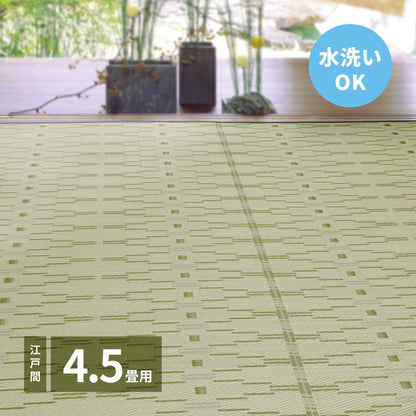 洗える い草風カーペット 柳 江戸間4.5畳 261×261 花ござ 洗えるラグ 柄上敷き PP素材で水に強い 屋内 屋外 レジャーシート 和風 和モダン シンプル おしゃれ(代引不可)