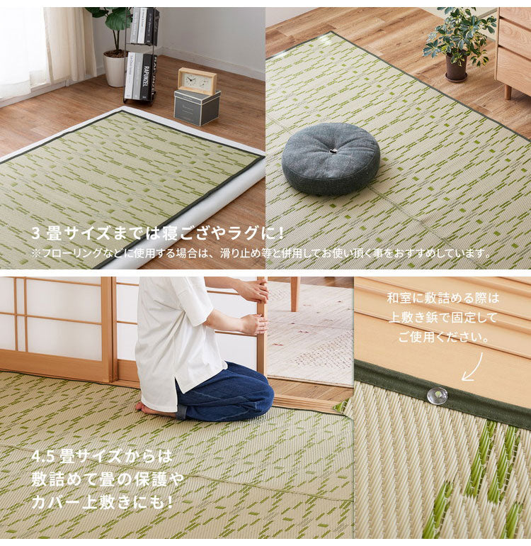 洗える い草風カーペット 柳 江戸間4.5畳 261×261 花ござ 洗えるラグ 柄上敷き PP素材で水に強い 屋内 屋外 レジャーシート 和風 和モダン シンプル おしゃれ(代引不可)