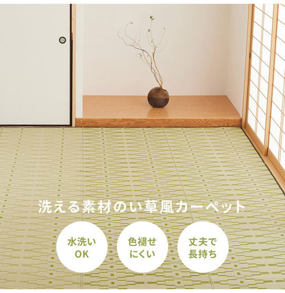 洗える い草風カーペット 柳 江戸間6畳 261×352 花ござ 洗えるラグ 柄上敷き PP素材で水に強い 屋内 屋外 レジャーシート 和風 和モダン シンプル おしゃれ(代引不可)