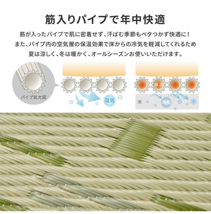 洗える い草風カーペット 柳 江戸間6畳 261×352 花ござ 洗えるラグ 柄上敷き PP素材で水に強い 屋内 屋外 レジャーシート 和風 和モダン シンプル おしゃれ(代引不可)