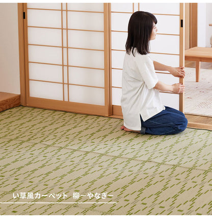 洗える い草風カーペット 柳 江戸間8畳 348×352 花ござ 洗えるラグ 柄上敷き PP素材で水に強い 屋内 屋外 レジャーシート 和風 和モダン シンプル おしゃれ(代引不可)