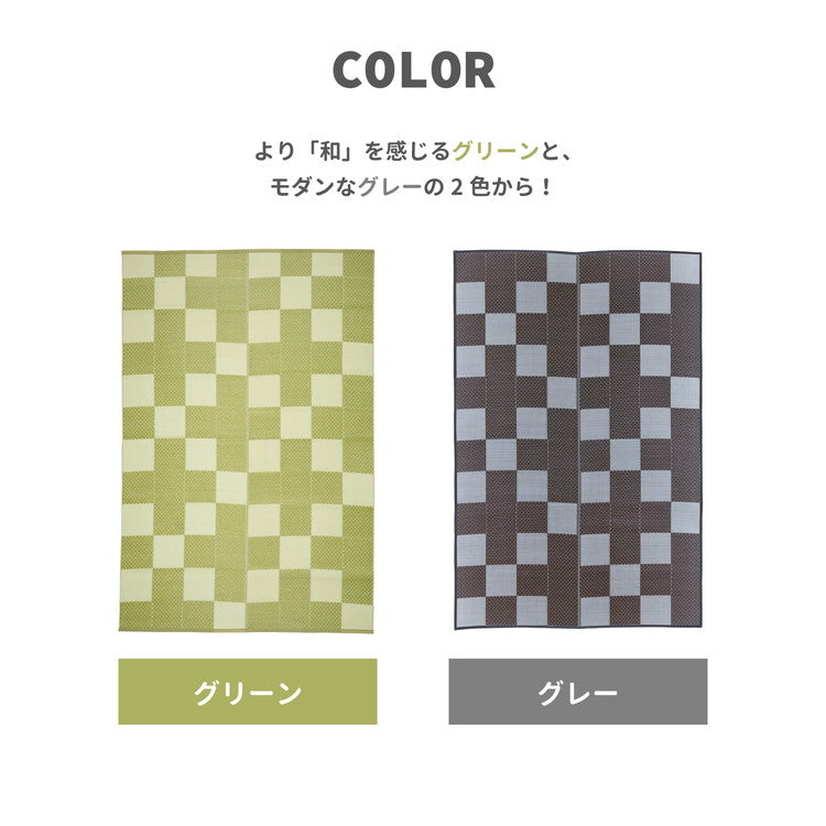 洗える い草風カーペット 矢倉 本間8帖 382×382 花ござ 洗えるラグ 柄上敷き PP素材で水に強い 屋内 屋外 レジャーシート 和風 和モダン シンプル おしゃれ(代引不可)