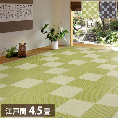 洗える い草風カーペット 矢倉 江戸間4.5帖 261×261 花ござ 洗えるラグ 柄上敷き PP素材で水に強い 屋内 屋外 レジャーシート 和風 和モダン シンプル おしゃれ(代引不可)