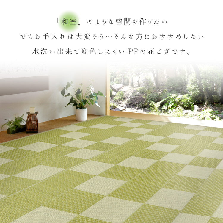 洗える い草風カーペット 矢倉 江戸間6帖 261×352 花ござ 洗えるラグ 柄上敷き PP素材で水に強い 屋内 屋外 レジャーシート 和風 和モダン シンプル おしゃれ(代引不可)