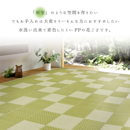 洗える い草風カーペット 矢倉 江戸間15帖 435×528 花ござ 洗えるラグ 柄上敷き PP素材で水に強い 屋内 屋外 レジャーシート 和風 和モダン シンプル おしゃれ(代引不可)