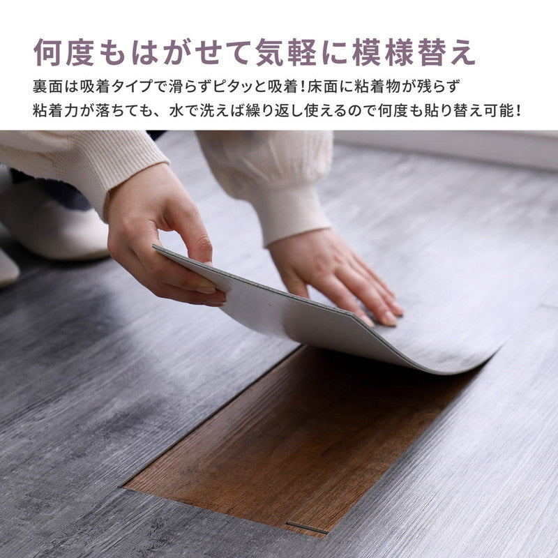 木目調フロアタイル 接着不要 6畳 72枚セット 全8色 貼ってはがせる 吸着タイプ 置くだけ簡単 床 シート ウッド調フロアタイル DIY フロアマット 床材 賃貸 接着剤不要(代引不可)