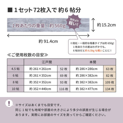 木目調フロアタイル 接着不要 6畳 72枚セット 全8色 貼ってはがせる 吸着タイプ 置くだけ簡単 床 シート ウッド調フロアタイル DIY フロアマット 床材 賃貸 接着剤不要(代引不可)