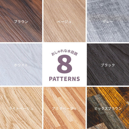 木目調フロアタイル 接着不要 1畳 12枚セット 全8色 貼ってはがせる 吸着タイプ 置くだけ簡単 床 シート ウッド調フロアタイル DIY フロアマット 床材 賃貸 接着剤不要(代引不可)