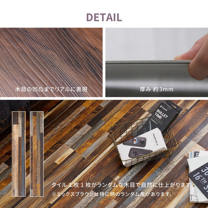木目調フロアタイル 接着不要 1畳 12枚セット 全8色 貼ってはがせる 吸着タイプ 置くだけ簡単 床 シート ウッド調フロアタイル DIY フロアマット 床材 賃貸 接着剤不要(代引不可)