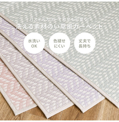 大人かわいい 洗える い草風カーペット パスラッシュ PP 江戸間3畳 174×261 花ござ 洗えるラグ 柄上敷き PP素材で水に強い 屋内 屋外 レジャーシート おしゃれ(代引不可)