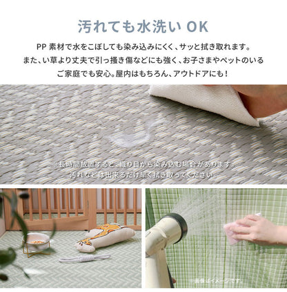 大人かわいい 洗える い草風カーペット パスラッシュ PP 江戸間3畳 174×261 花ござ 洗えるラグ 柄上敷き PP素材で水に強い 屋内 屋外 レジャーシート おしゃれ(代引不可)