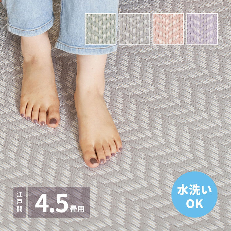 大人かわいい 洗える い草風カーペット パスラッシュ PP 江戸間4.5畳 261×261 花ござ 洗えるラグ 柄上敷き PP素材で水に強い 屋内 屋外 レジャーシート おしゃれ(代引不可)