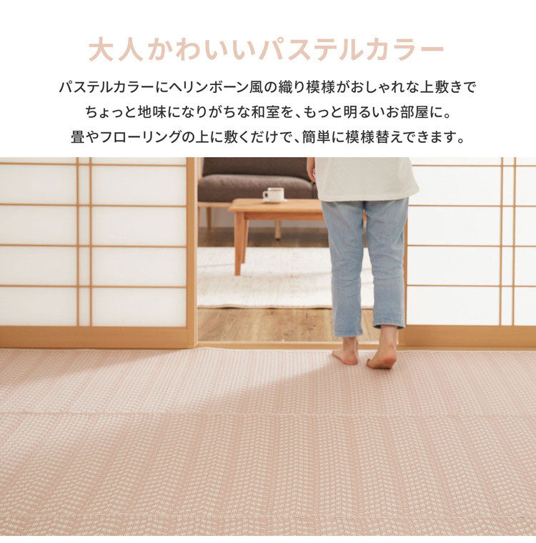 大人かわいい 洗える い草風カーペット パスラッシュ PP 江戸間12.5畳 435×440 花ござ 洗えるラグ 柄上敷き PP素材で水に強い 屋内 屋外 レジャーシート おしゃれ(代引不可)