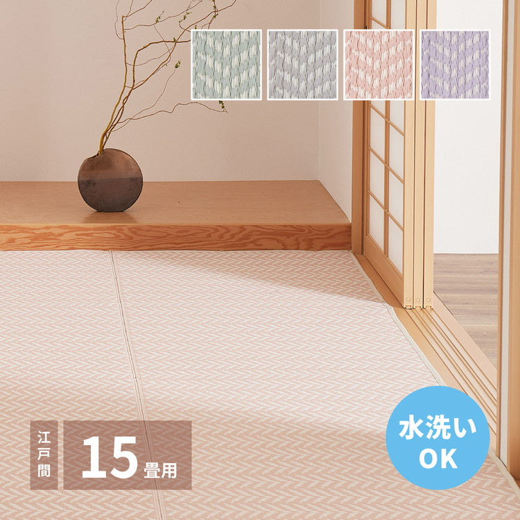 大人かわいい 洗える い草風カーペット パスラッシュ PP 江戸間15畳 435×528 花ござ 洗えるラグ 柄上敷き PP素材で水に強い 屋内 屋外 レジャーシート おしゃれ(代引不可)