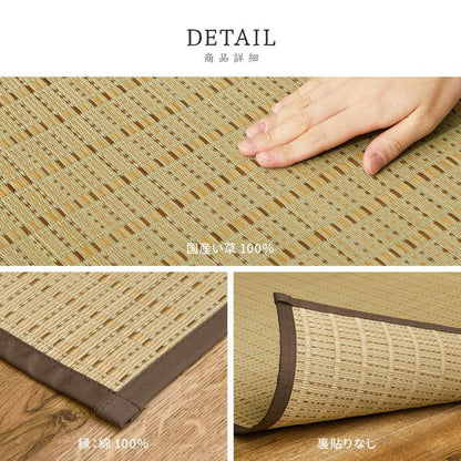 日本製 い草上敷き い草カーペット 348×352cm 江戸間8畳 上敷き 畳 カーペット 清涼(代引不可)