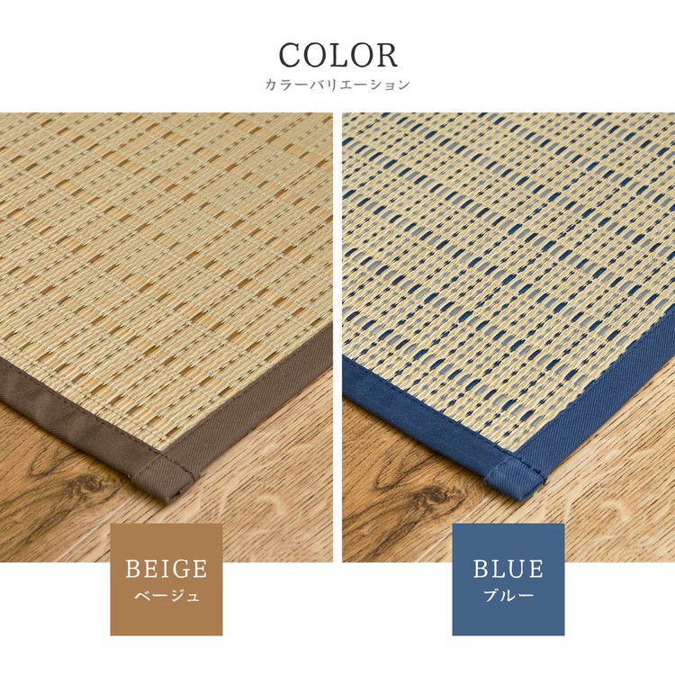 日本製 い草上敷き い草カーペット 348×352cm 江戸間8畳 上敷き 畳 カーペット 清涼(代引不可)
