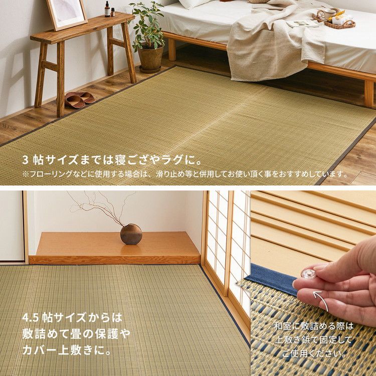 日本製 い草上敷き い草カーペット 96×191cm 本間1畳 上敷き 畳 カーペット 清涼(代引不可)