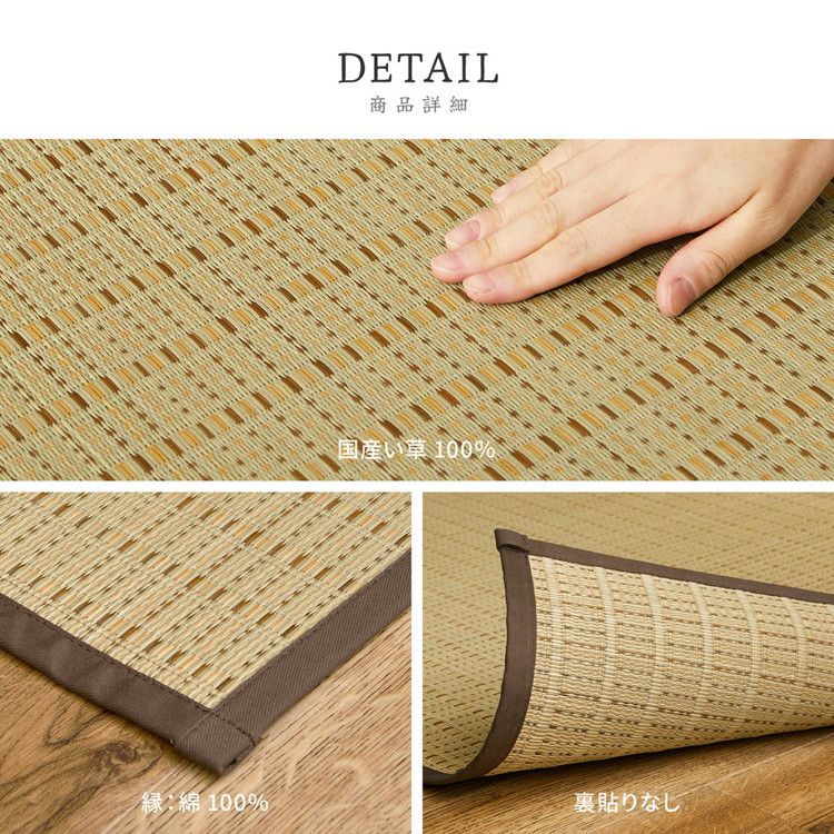 日本製 い草上敷き い草カーペット 191×191cm 本間2畳 上敷き 畳 カーペット 清涼(代引不可)