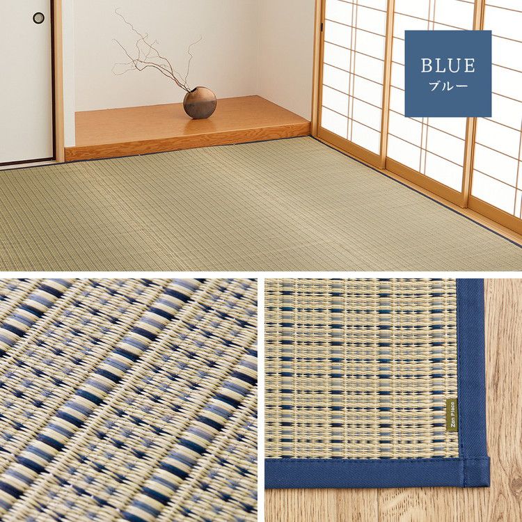 日本製 い草上敷き い草カーペット 191×286cm 本間3畳 上敷き 畳 カーペット 清涼(代引不可)