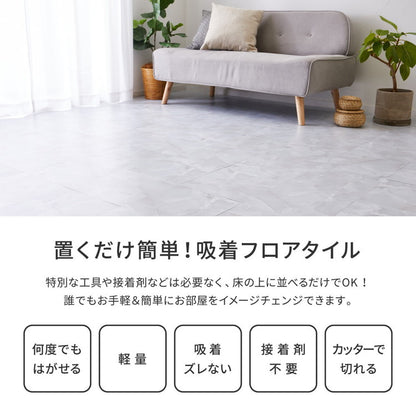 【20枚入】 貼ってはがせるストーン調フロアタイル 30.5×30.5cm 【約1畳】 大理石調 モノトーン おしゃれ DIY フロアマット 床材 吸着タイプ 韓国インテリア 賃貸 フロアシート 置くだけ(代引不可)