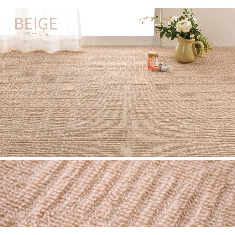 日本製 敷き詰めカーペット アンバー 江戸間10畳 約352×440cm 軽量 タフトカーペット 平織り かわいい シンプル 子供部屋 ラグ ラグマット 絨毯 北欧 萩原 おしゃれ プレイマット(代引不可)