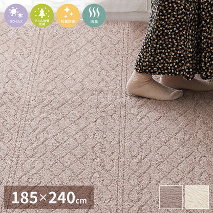 日本製 ラグ 185×240cm ニット柄 ほっこり可愛い ケーブル編み かわいい タフト織り 抗ウイルス 抗アレルゲン 抗菌防臭 国産 タフトラグ ラグマット シンプル 韓国インテリア おしゃれ(代引不可)