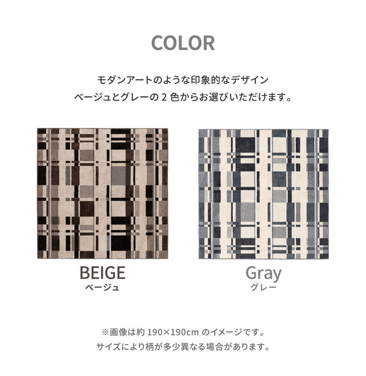 日本製 防炎 ラグ 130×190cm モダン柄 タフト織り 抗菌 防臭 防ダニ 国産 タフトラグ ラグマット シンプル おしゃれ(代引不可)