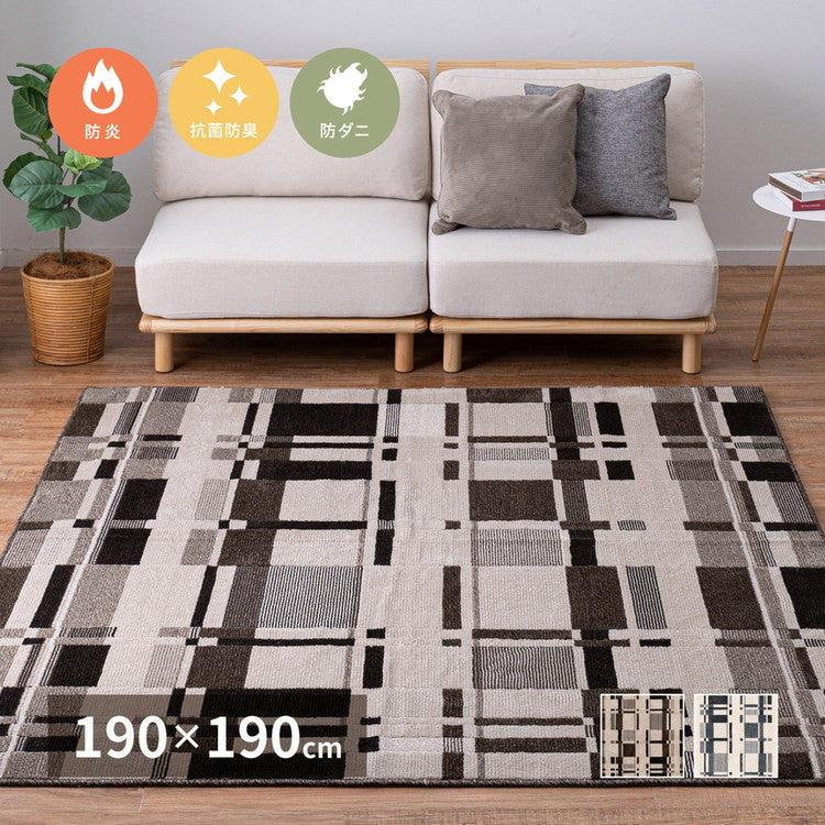 日本製 防炎 ラグ 190×190cm モダン柄 タフト織り 抗菌 防臭 防ダニ 国産 タフトラグ ラグマット シンプル おしゃれ(代引不可)