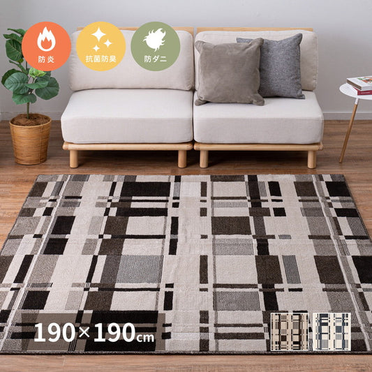 日本製 防炎 ラグ 190×190cm モダン柄 タフト織り 抗菌 防臭 防ダニ 国産 タフトラグ ラグマット シンプル おしゃれ(代引不可)