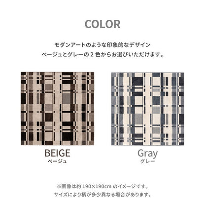 日本製 防炎 ラグ 190×190cm モダン柄 タフト織り 抗菌 防臭 防ダニ 国産 タフトラグ ラグマット シンプル おしゃれ(代引不可)