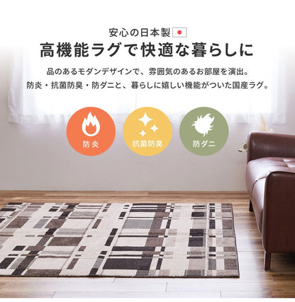 日本製 防炎 ラグ 190×190cm モダン柄 タフト織り 抗菌 防臭 防ダニ 国産 タフトラグ ラグマット シンプル おしゃれ(代引不可)