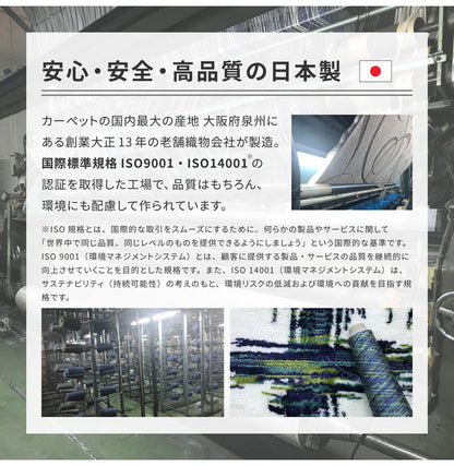 日本製 防炎 ラグ 190×190cm モダン柄 タフト織り 抗菌 防臭 防ダニ 国産 タフトラグ ラグマット シンプル おしゃれ(代引不可)