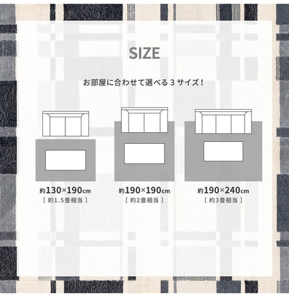 日本製 防炎 ラグ 190×240cm モダン柄 タフト織り 抗菌 防臭 防ダニ 国産 タフトラグ ラグマット シンプル おしゃれ(代引不可)