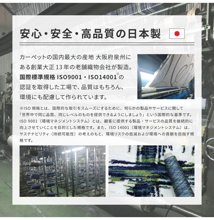 日本製 防炎 ラグ 190×240cm モダン柄 タフト織り 抗菌 防臭 防ダニ 国産 タフトラグ ラグマット シンプル おしゃれ(代引不可)