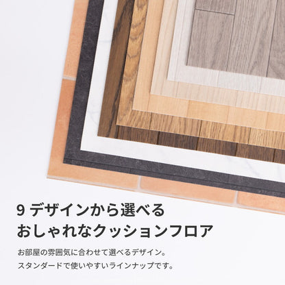 日本製 防炎 抗菌 防カビ 水拭きできるクッションフロア 182×300cm ラグ ダイニングラグ 拭ける フロアシート フローリングマット DIY 大理石 木目 タイル柄 おしゃれ(代引不可)