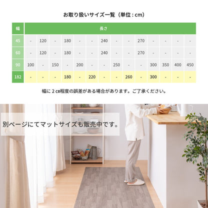 日本製 防炎 抗菌 防カビ 水拭きできるクッションフロア 182×300cm ラグ ダイニングラグ 拭ける フロアシート フローリングマット DIY 大理石 木目 タイル柄 おしゃれ(代引不可)