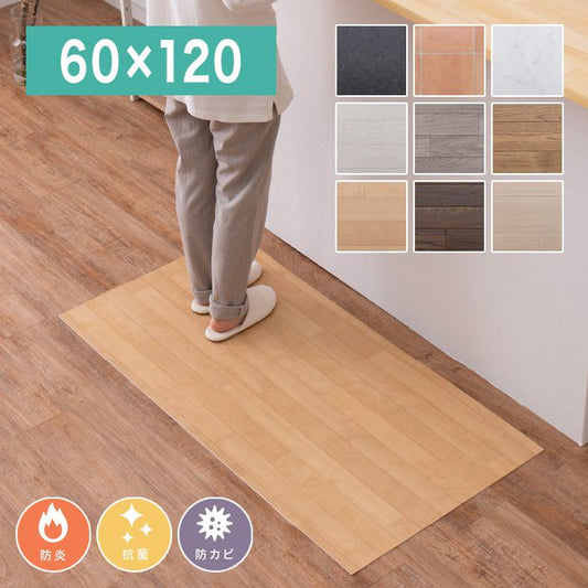 日本製 防炎 抗菌 防カビ 水拭きできるクッションフロア 60×120cm キッチンマット 拭ける フロアシート フローリングマット DIY 大理石 木目 タイル柄 おしゃれ(代引不可)