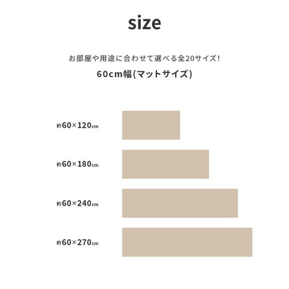 日本製 防炎 抗菌 防カビ 水拭きできるクッションフロア 60×120cm キッチンマット 拭ける フロアシート フローリングマット DIY 大理石 木目 タイル柄 おしゃれ(代引不可)