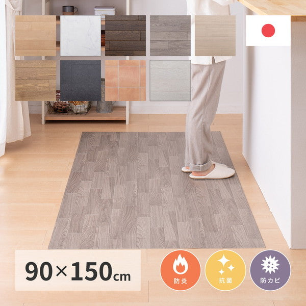 日本製 防炎 抗菌 防カビ 水拭きできるクッションフロア 90×150cm キッチンマット 拭ける フロアシート フローリングマット DIY 大理石 木目 タイル柄 おしゃれ(代引不可)
