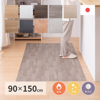 日本製 防炎 抗菌 防カビ 水拭きできるクッションフロア 90×150cm キッチンマット 拭ける フロアシート フローリングマット DIY 大理石 木目 タイル柄 おしゃれ(代引不可)